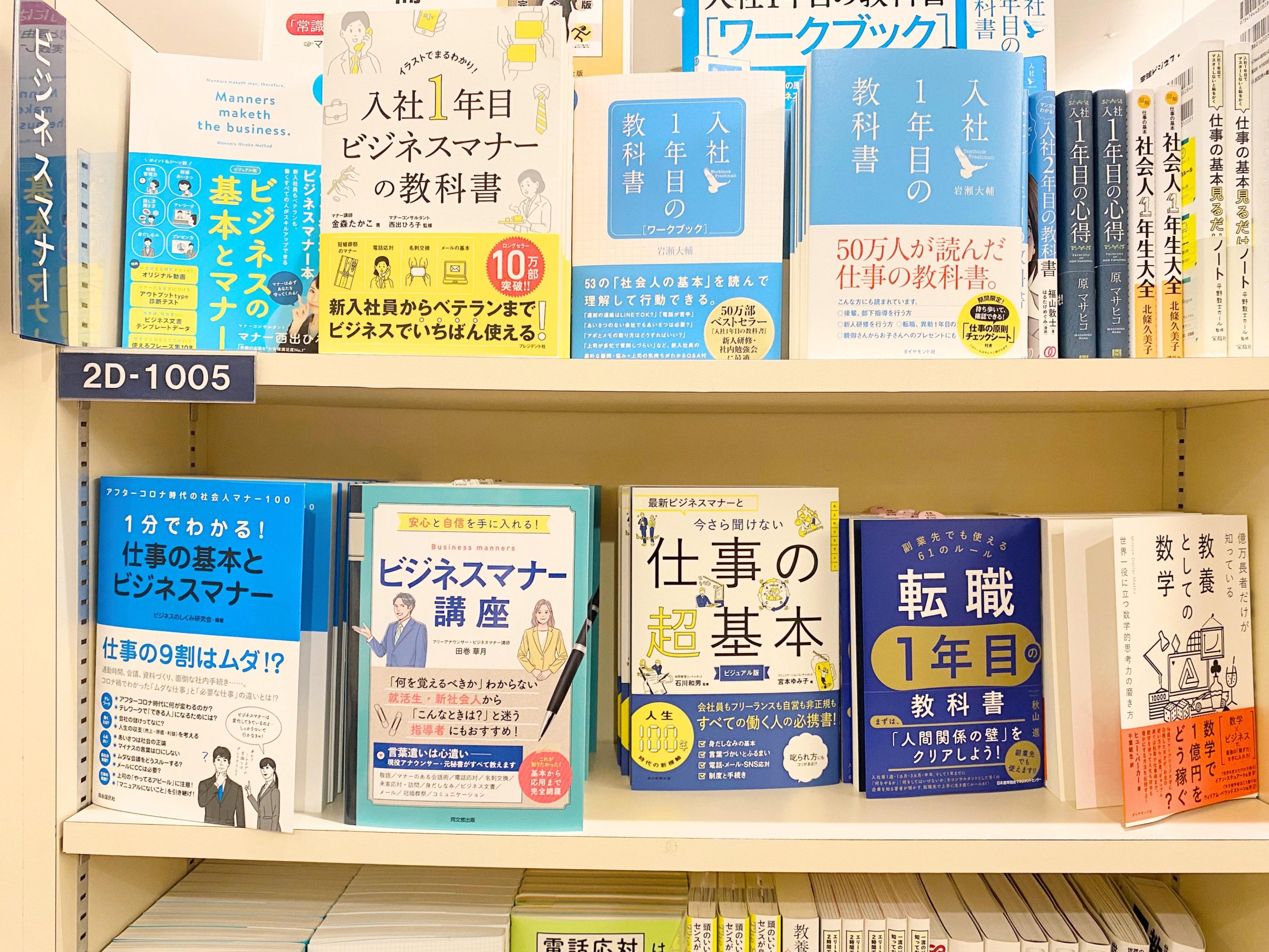 新刊 ビジネスマナー講座 7月15日発売 カテゴリー新着ランキング1位 エムフルール フリーアナウンサー田巻華月のホームページ